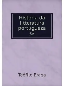 Historia da litteratura portugueza. 8A