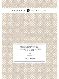 Horae homileticae or, discourses (i