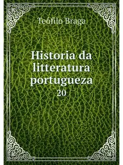 Historia da litteratura portugueza. 20