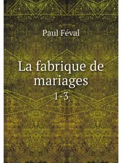 La fabrique de mariages. 1-3