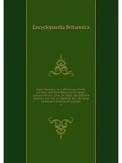 Encyclopaedia or, A dictionary of ar