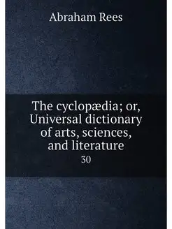 The cyclopaedia or, Universal dictio