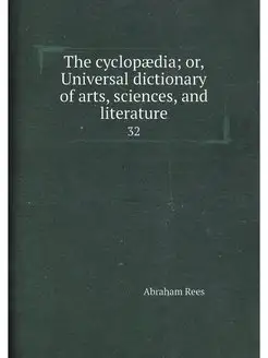 The cyclopaedia or, Universal dictio