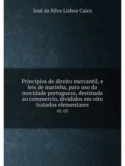 Principios de direito mercantil, e leis de marinha