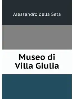 Museo di Villa Giulia