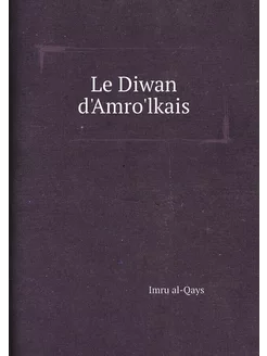 Le Diwan d'Amro'lkais