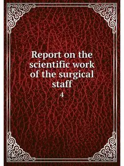 Report on the scientific work of the