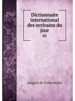 Dictionnaire international des ecriva