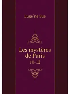 Les mysteres de Paris. 10-12