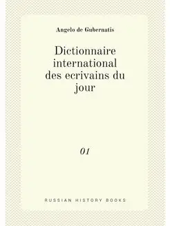 Dictionnaire international des ecriva