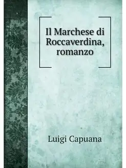 Il Marchese di Roccaverdina, romanzo