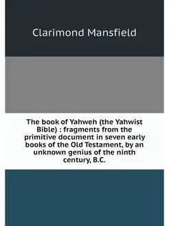 The book of Yahweh (the Yahwist Bible