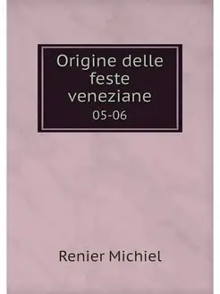 Origine delle feste veneziane. 05-06