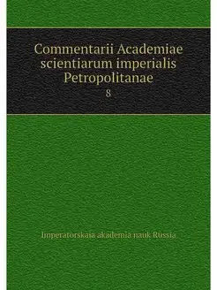 Commentarii Academiae scientiarum imp