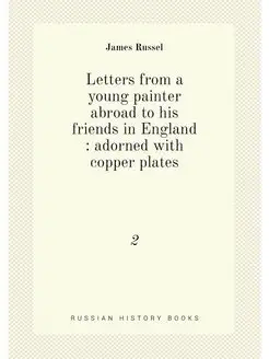 Letters from a young painter abroad t