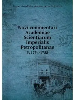 Novi commentari Academiae Scientiarum