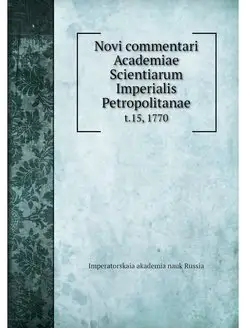 Novi commentari Academiae Scientiarum