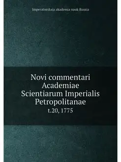 Novi commentari Academiae Scientiarum