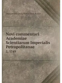 Novi commentari Academiae Scientiarum