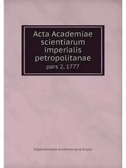 Acta Academiae scientiarum imperialis