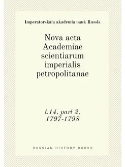 Nova acta Academiae scientiarum imperialis petropoli