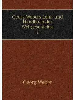 Georg Webers Lehr- und Handbuch der W