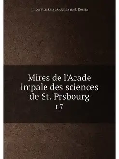 Mires de l'Acade impale des sciences