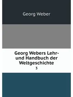 Georg Webers Lehr- und Handbuch der W