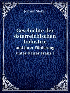 Geschichte der österreichischen Indus