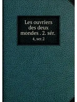 Les ouvriers des deux mondes . 2. ser