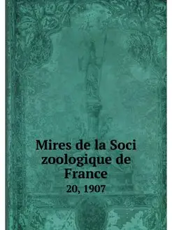 Mires de la Soci zoologique de France