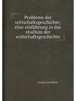 Probleme der wirtschaftsgeschichte e