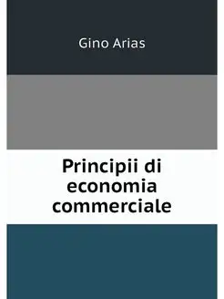 Principii di economia commerciale