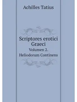 Scriptores erotici Graeci. Volumen 2