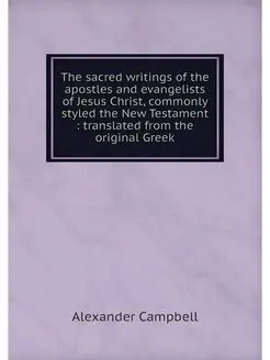 The sacred writings of the apostles a