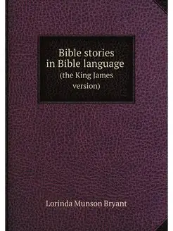 Bible stories in Bible language (the