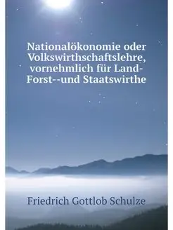 Nationalokonomie oder Volkswirthschaf