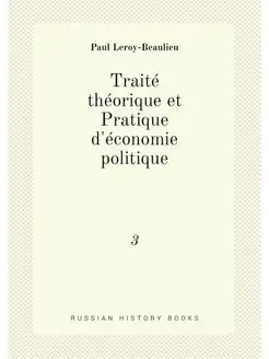 Traite theorique et Pratique d'econom