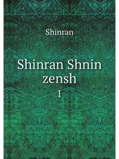 Shinran Shnin zensh. 1