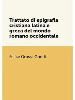 Trattato di epigrafia cristiana latina e greca del m