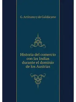 Historia del comercio con las Indias