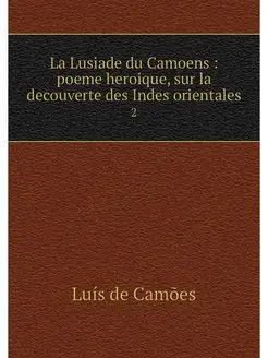 La Lusiade du Camoens poeme heroiqu