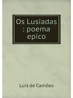 Os Lusiadas poema epico