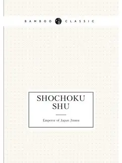 Shochoku shu