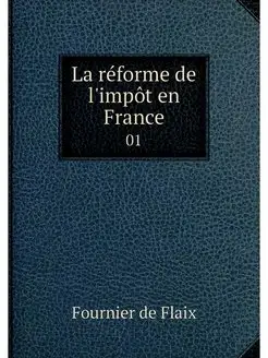 La reforme de l'impot en France. 01