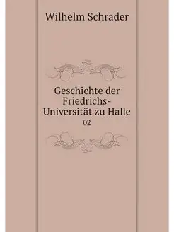 Geschichte der Friedrichs-Universitat