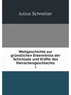 Weltgeschichte zur grundlichen Erkenn