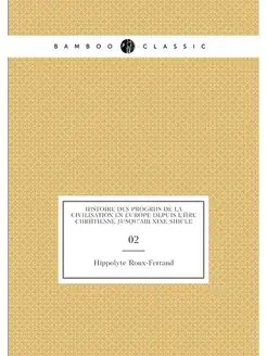 Histoire des progrès de la civilisation en Europe de