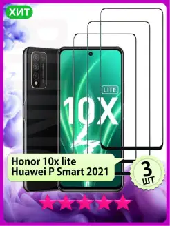 Стекло на Honor 10x Lite, P Smart 2021