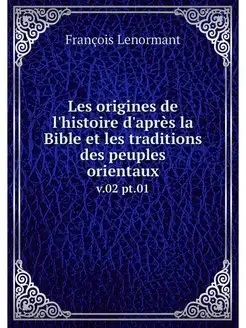 Les origines de l'histoire d'apres la